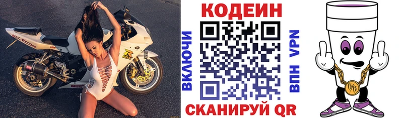 ОМГ ОМГ онион  Новосиль  Кодеиновый сироп Lean напиток Lean (лин) 